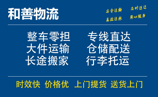 番禺到鸡冠物流专线-番禺到鸡冠货运公司