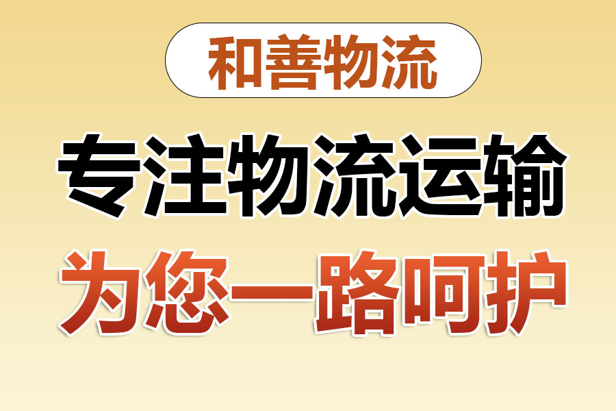 鸡冠物流专线价格,盛泽到鸡冠物流公司