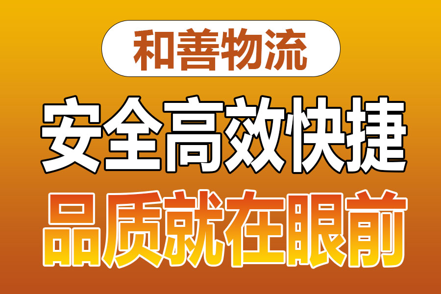 苏州到鸡冠物流专线